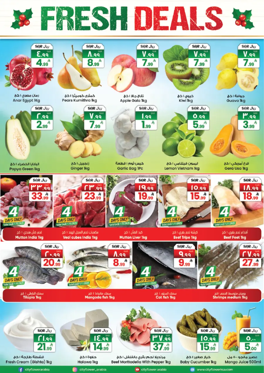 Month end big price drop In City flower Sakaka