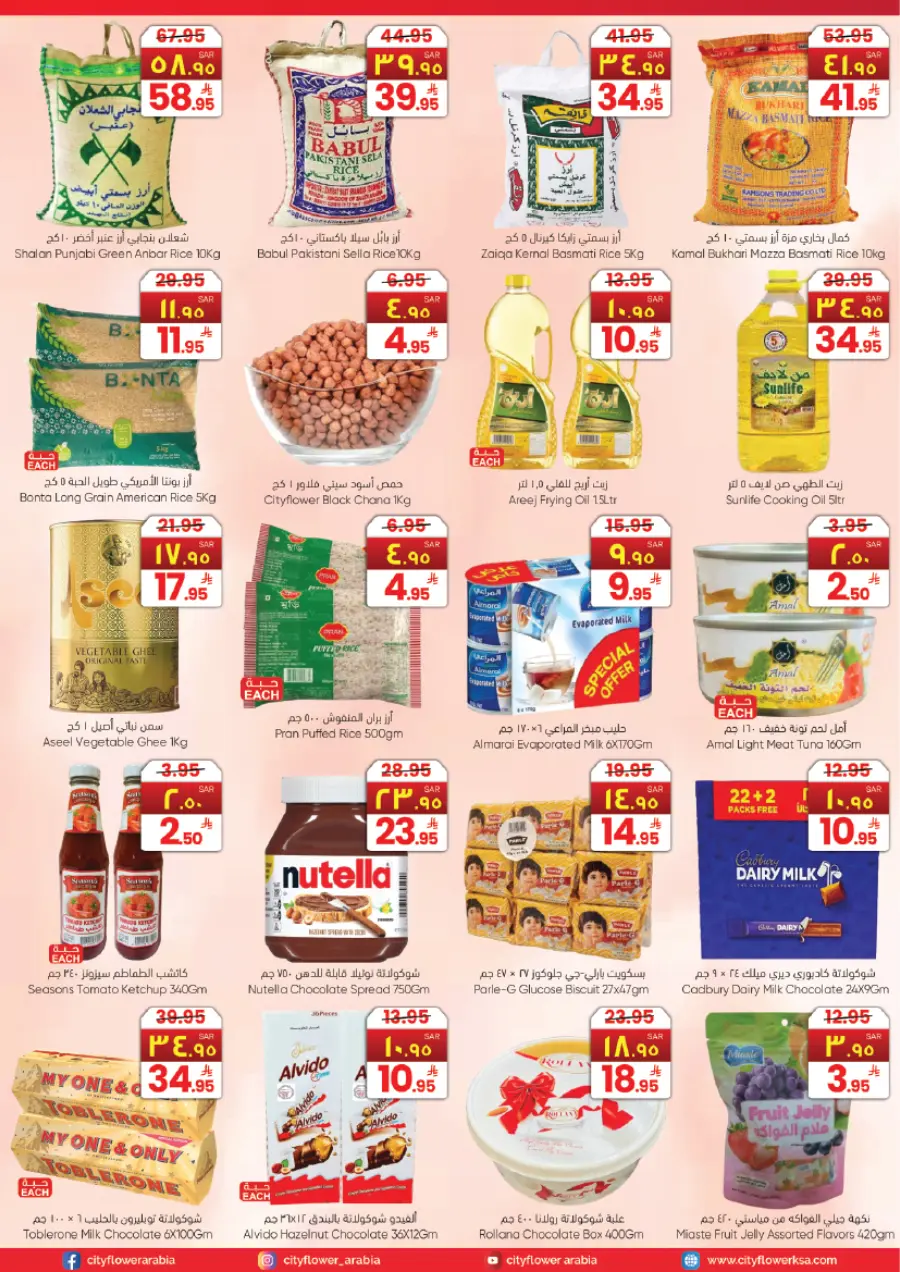 Month end big price drop In City flower Sakaka