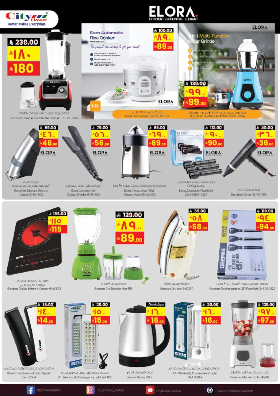 Month end big price drop In City flower Sakaka