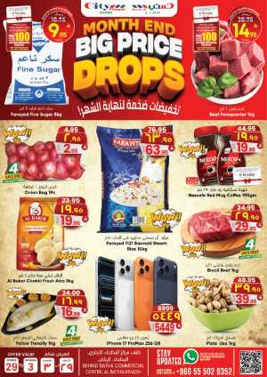 Month end big price drop In City flower Riyadh
