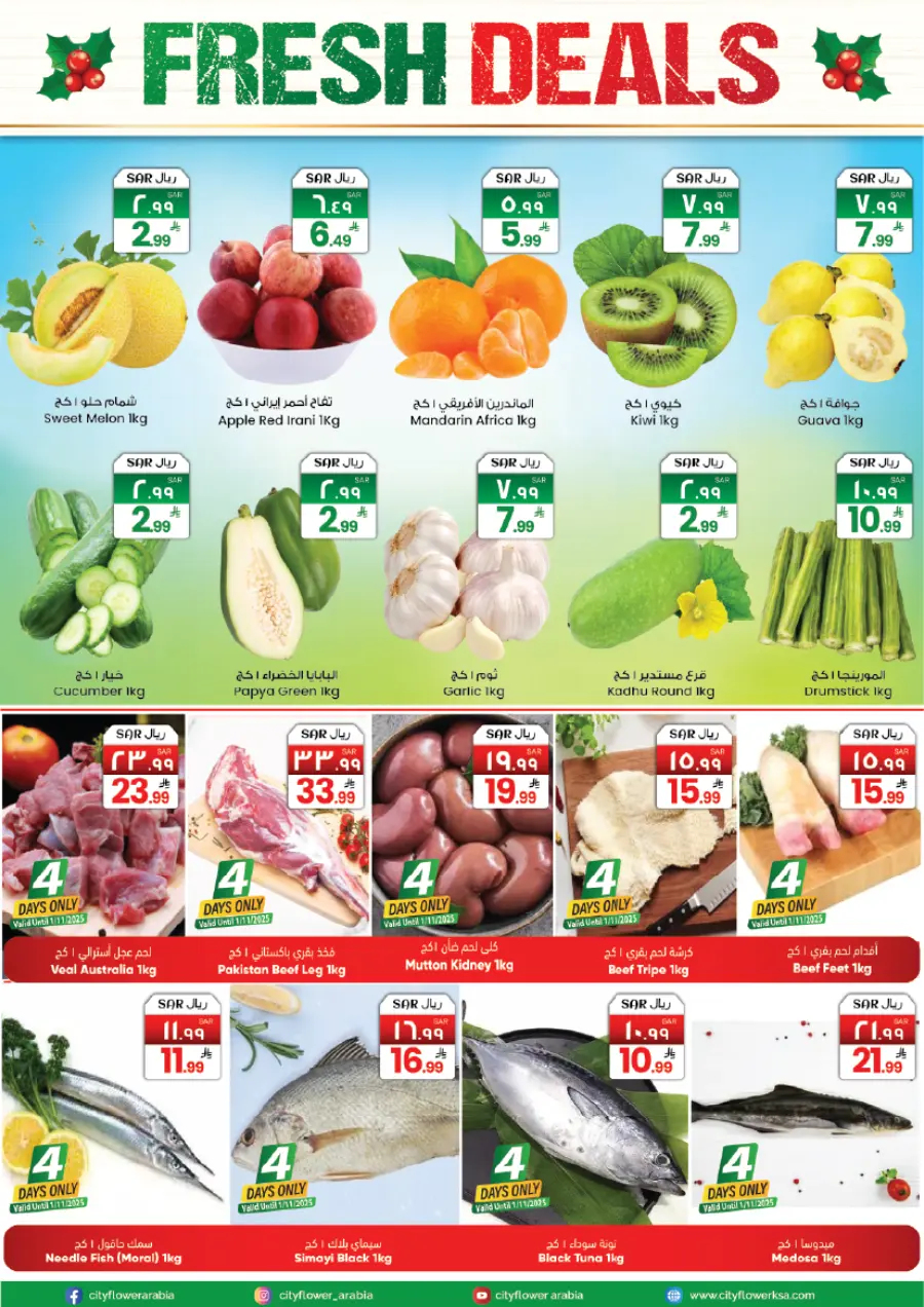Month end big price drop In City flower Riyadh