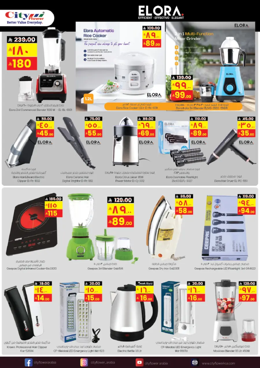 Month end big price drop In City flower Riyadh