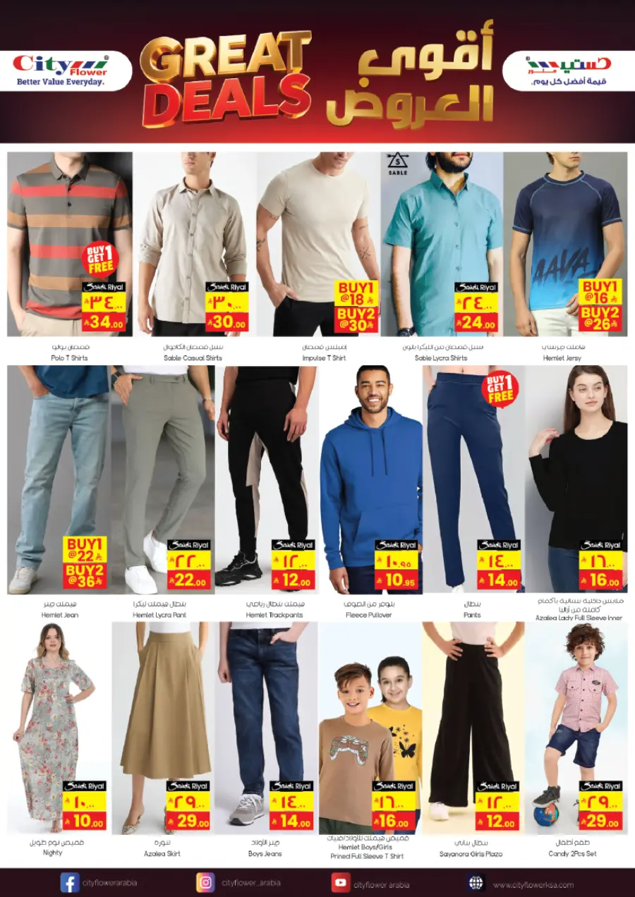 Month end big price drop In City flower Riyadh