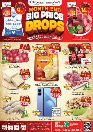 Month end big price drop In City flower Hail