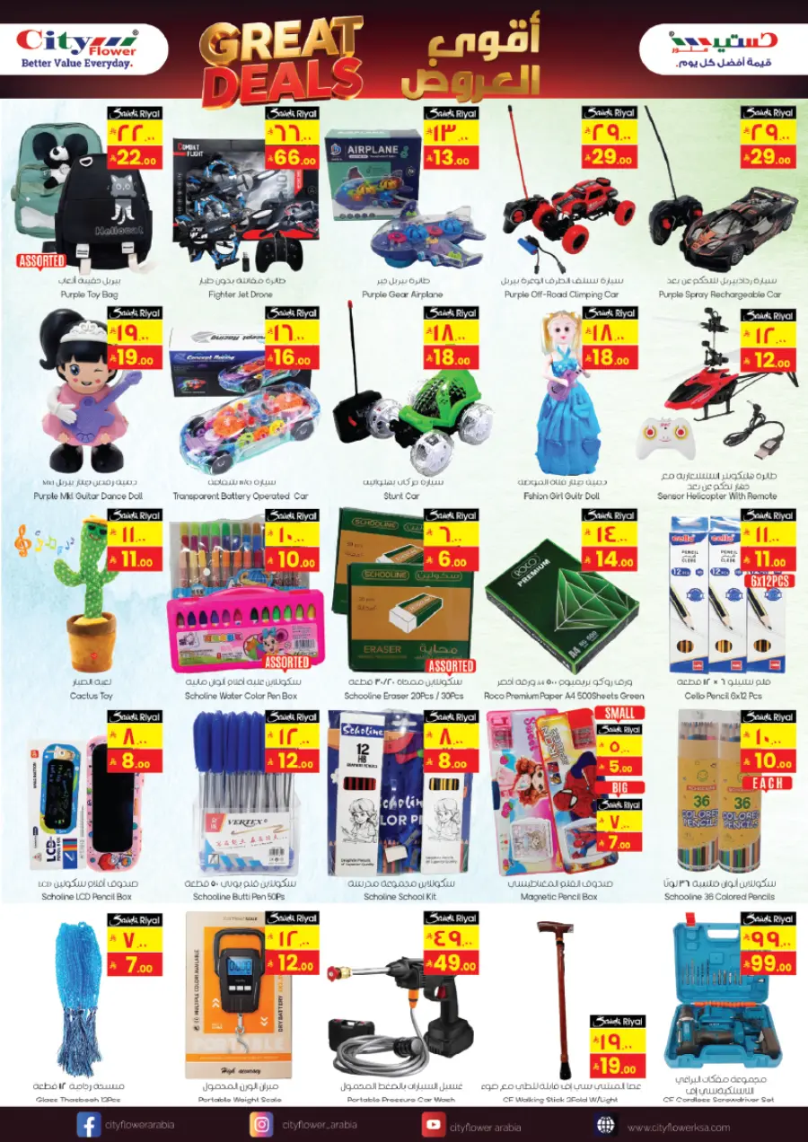 Month end big price drop In City flower Hail