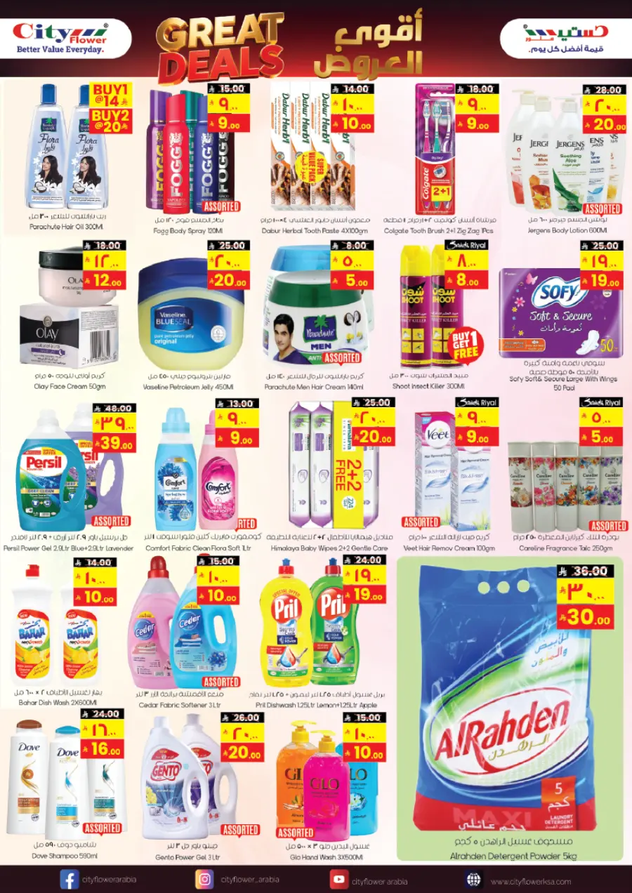 Month end big price drop In City flower Hail