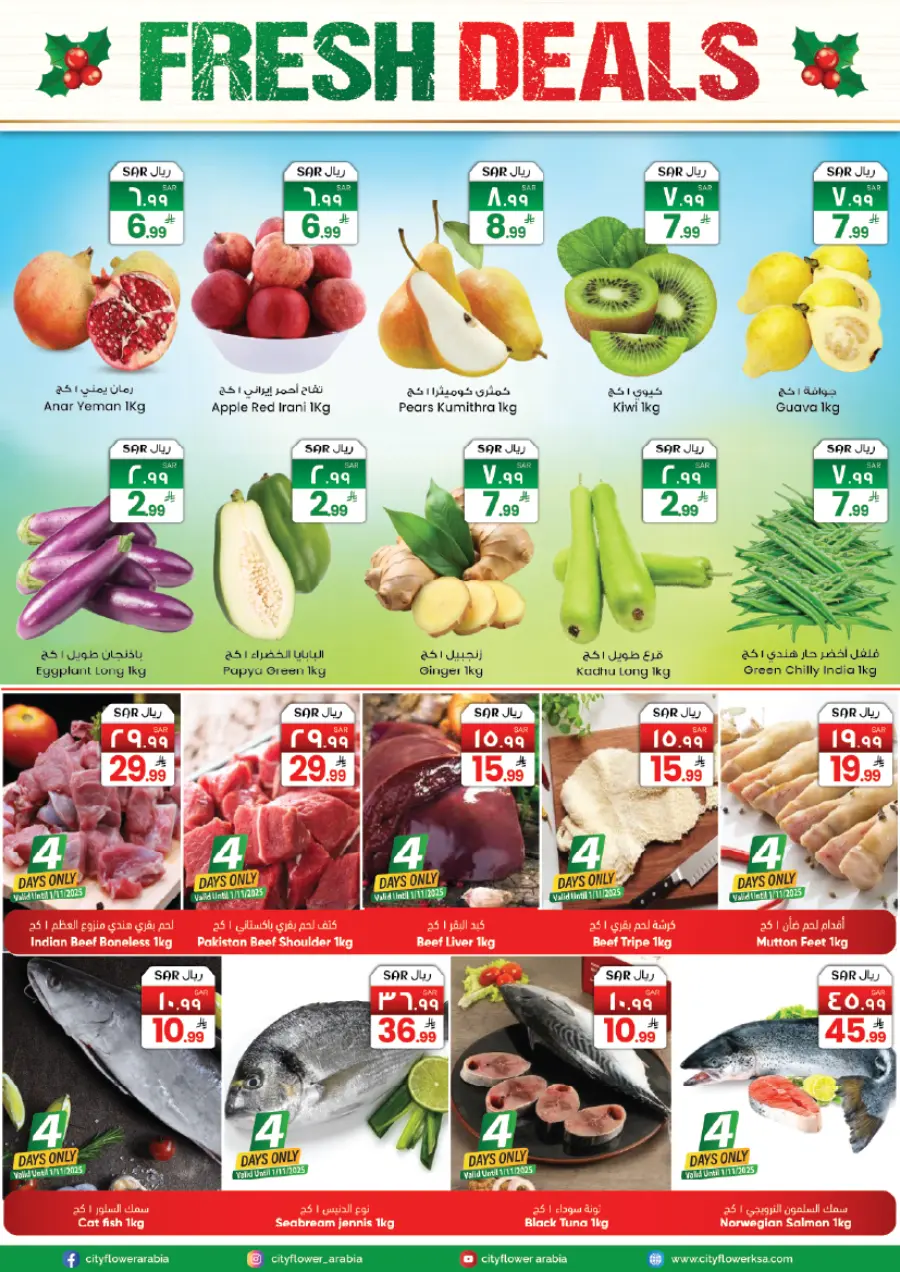 Month end big price drop In City flower Hail