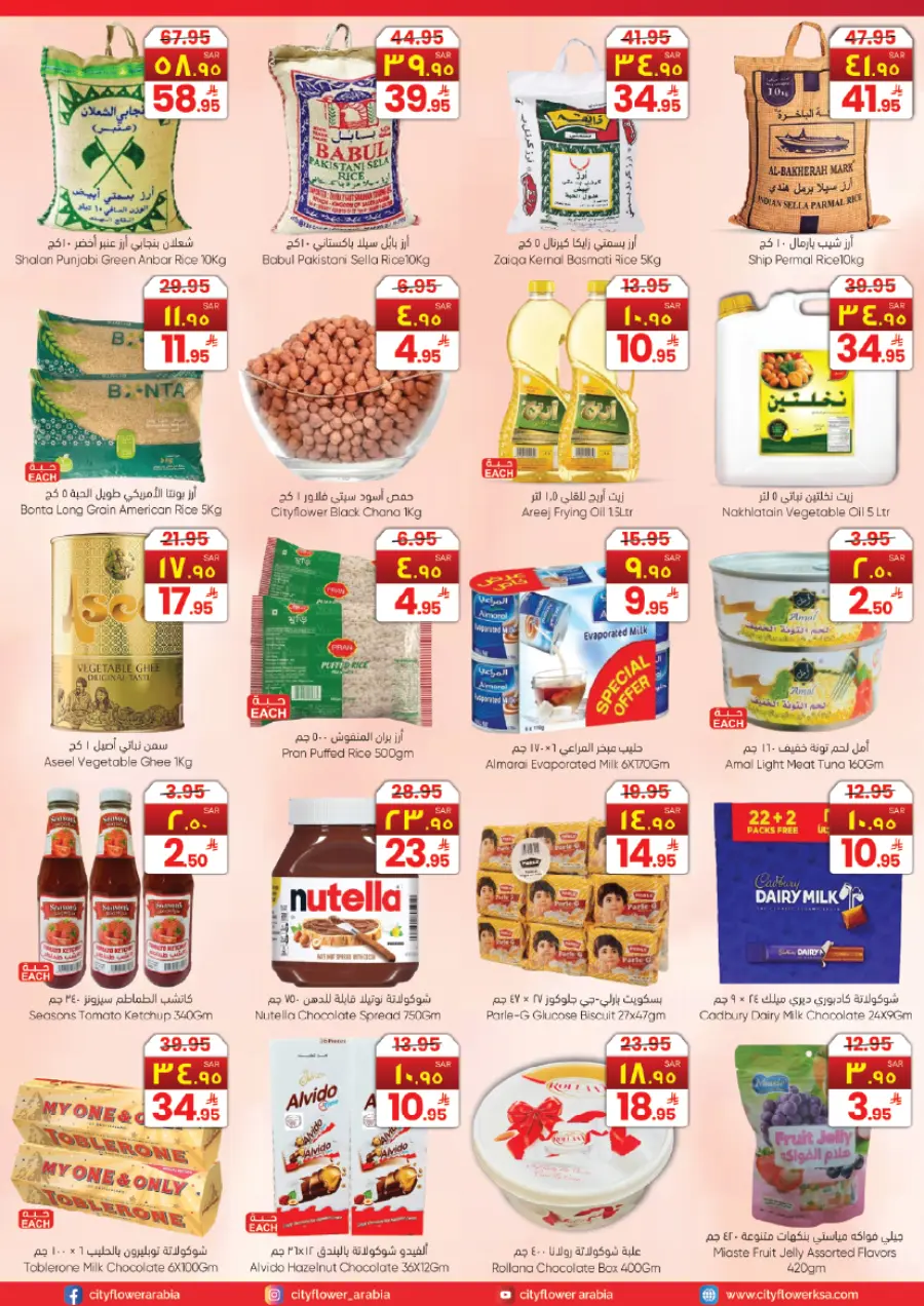 Month end big price drop In City flower Hail