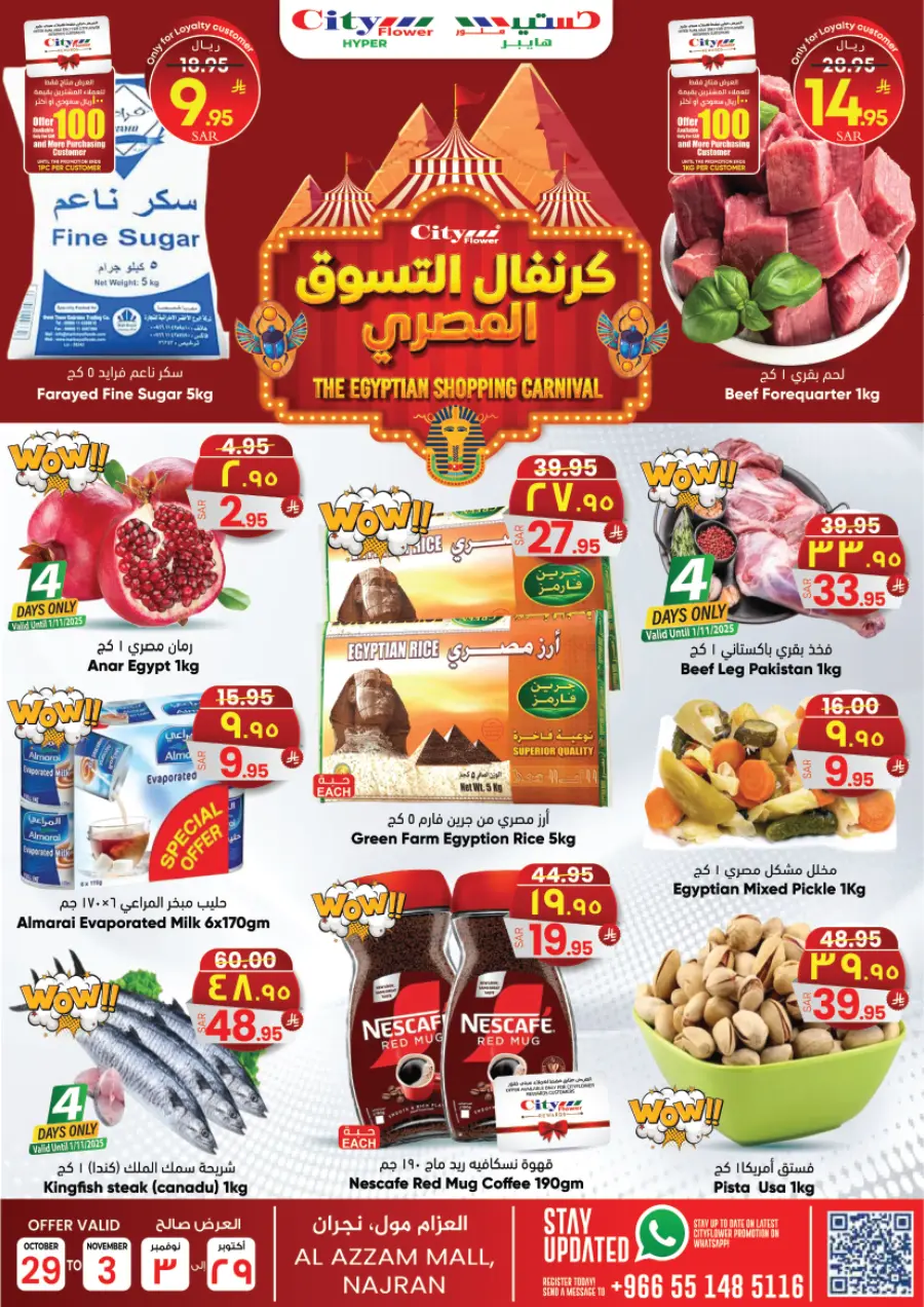 Month end big price drop In City flower Najran