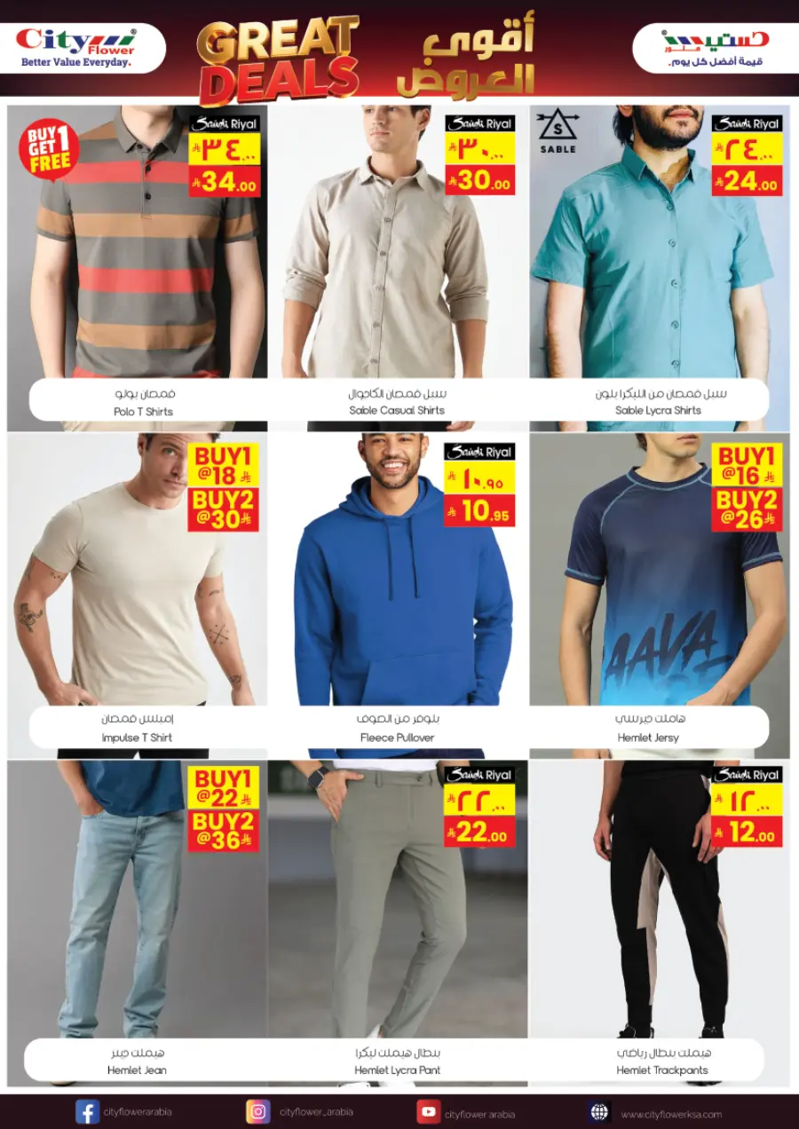 Month end big price drop In City flower Najran