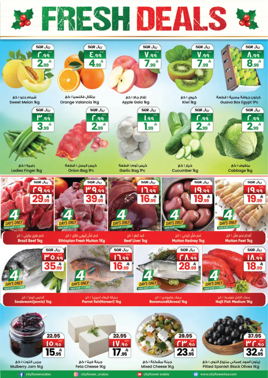 Month end big price drop In City flower Najran