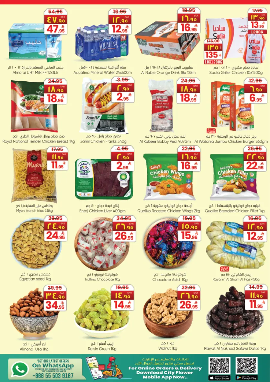 Month end big price drop In City flower Najran