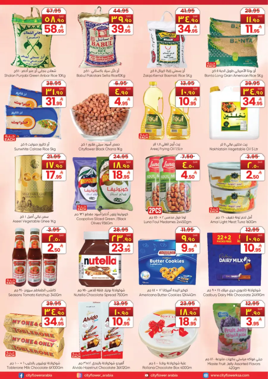 Month end big price drop In City flower Najran