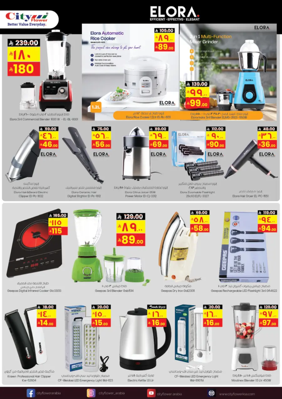 Month end big price drop In City flower Najran