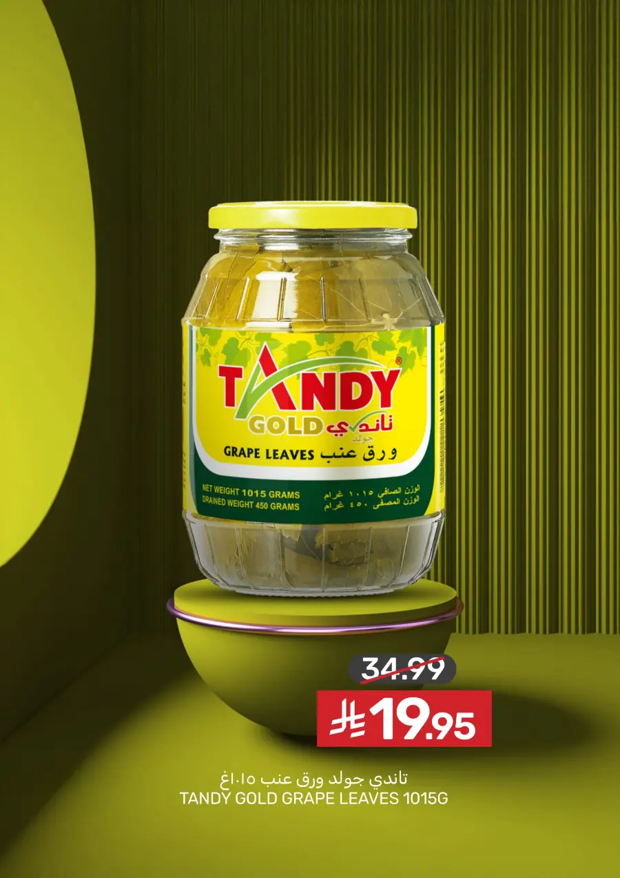 Offers Offers In Mazaya Saihat