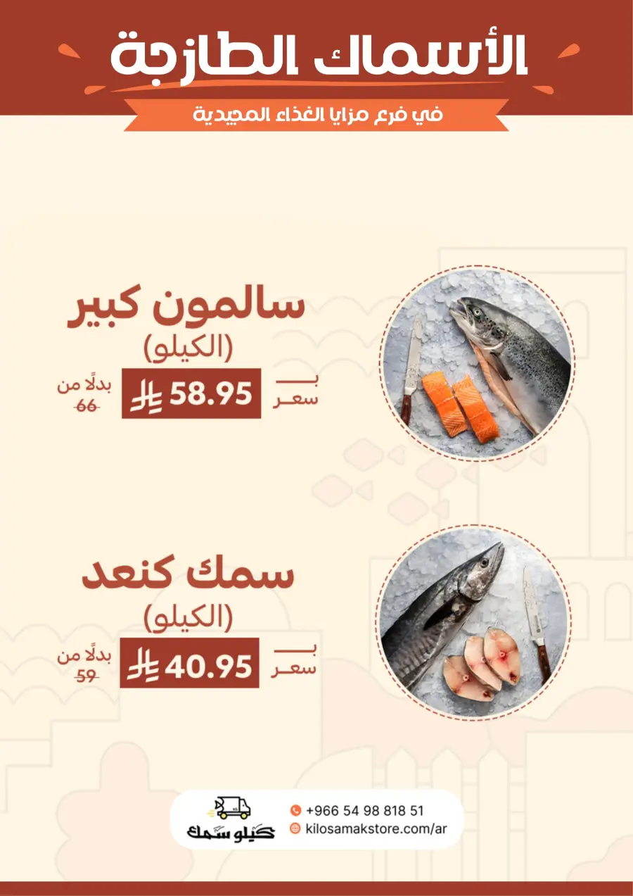 Offers Offers In Mazaya Saihat