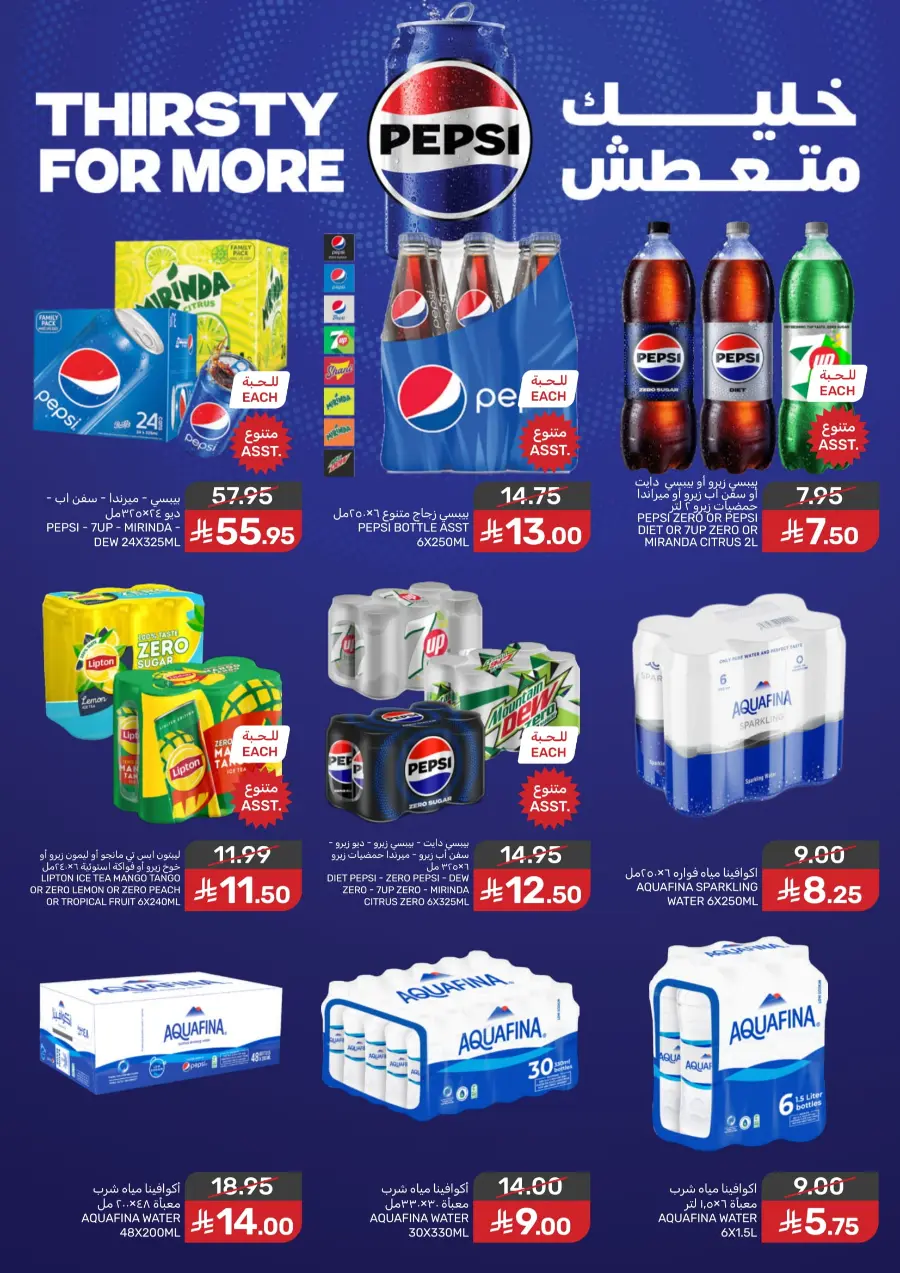 Offers Offers In Mazaya Saihat