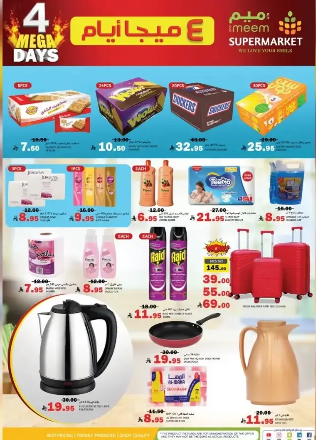 4 Mega Days In One Meem Supermarket Makkah