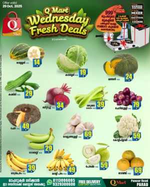 Wednesday Offer In Q Mart Kannur