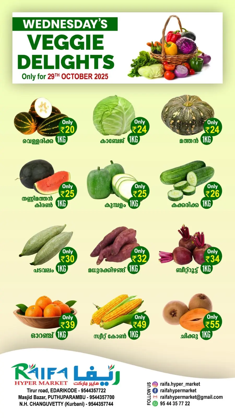 Fresh Deals In Raifa Hypermarket Malappuram