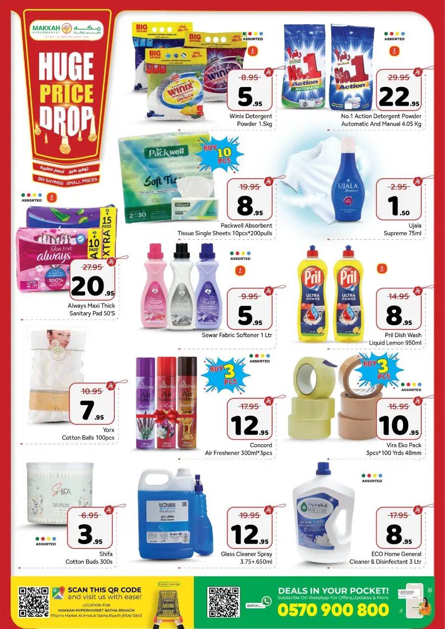 Price Drop In Makkah Hypermarket Riyadh