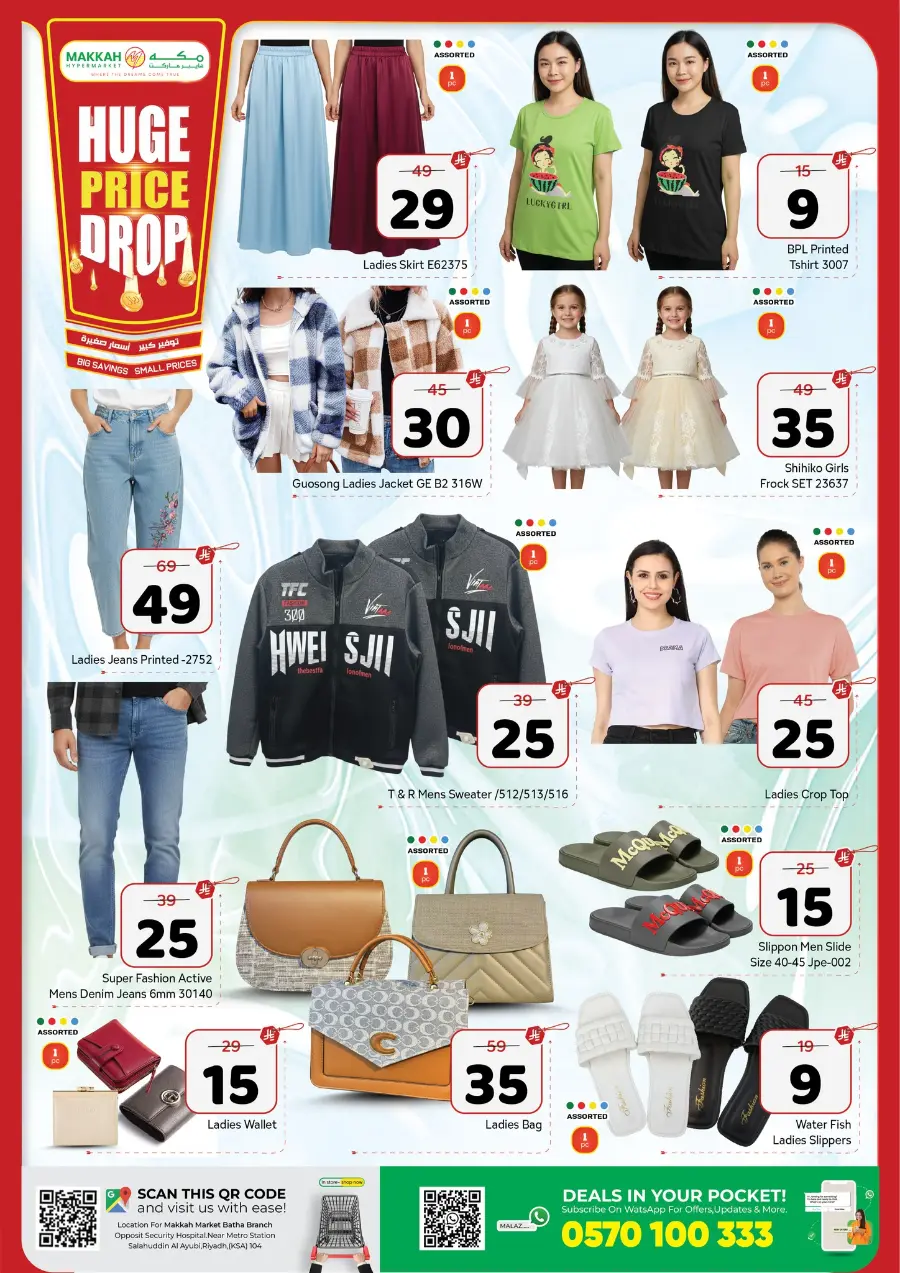 Price Drop In Makkah Hypermarket Riyadh