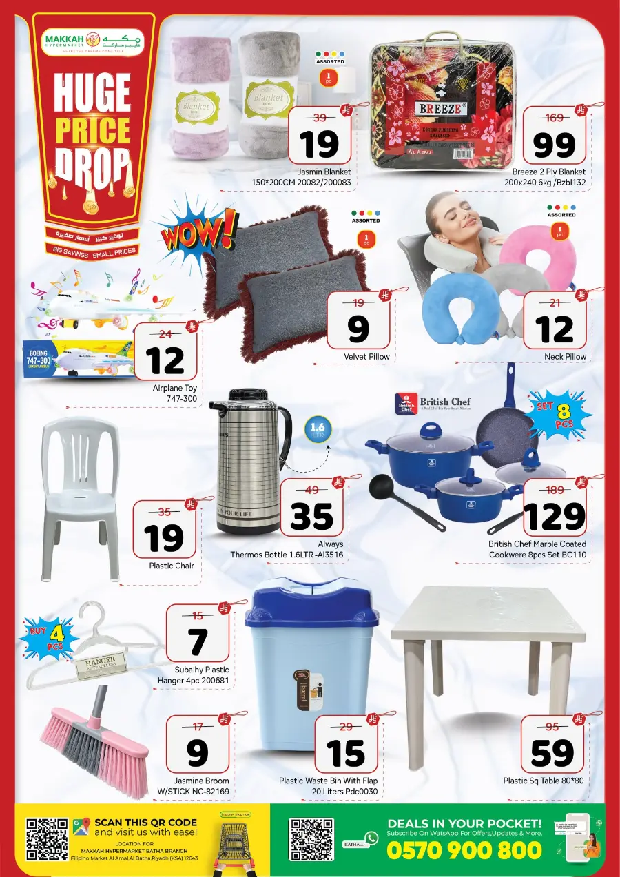 Price Drop In Makkah Hypermarket Riyadh