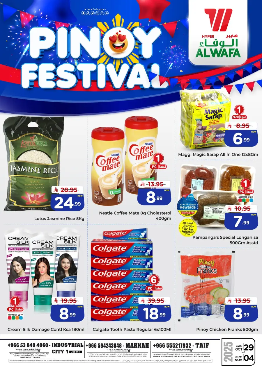 Pinoy festival In Al Wafa Hypermarket Makkah