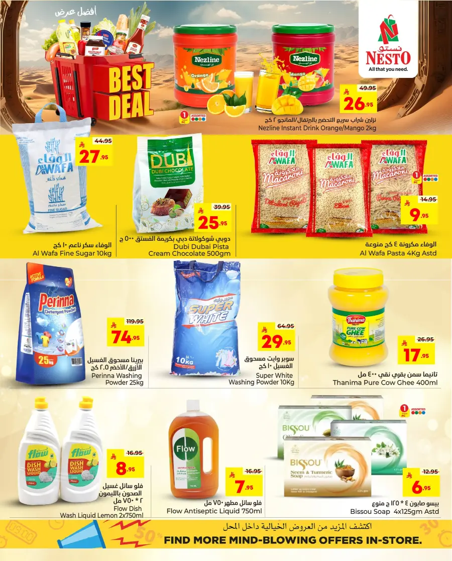 Best Offers In Nesto Hypermarket Al Hasa