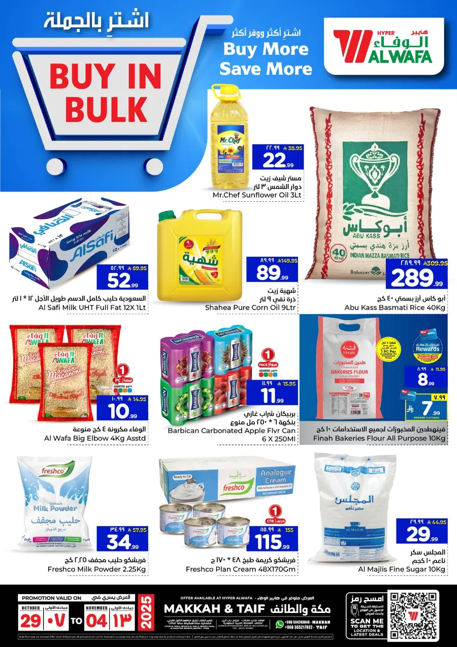 Buy in bulk In Al Wafa Hypermarket Makkah