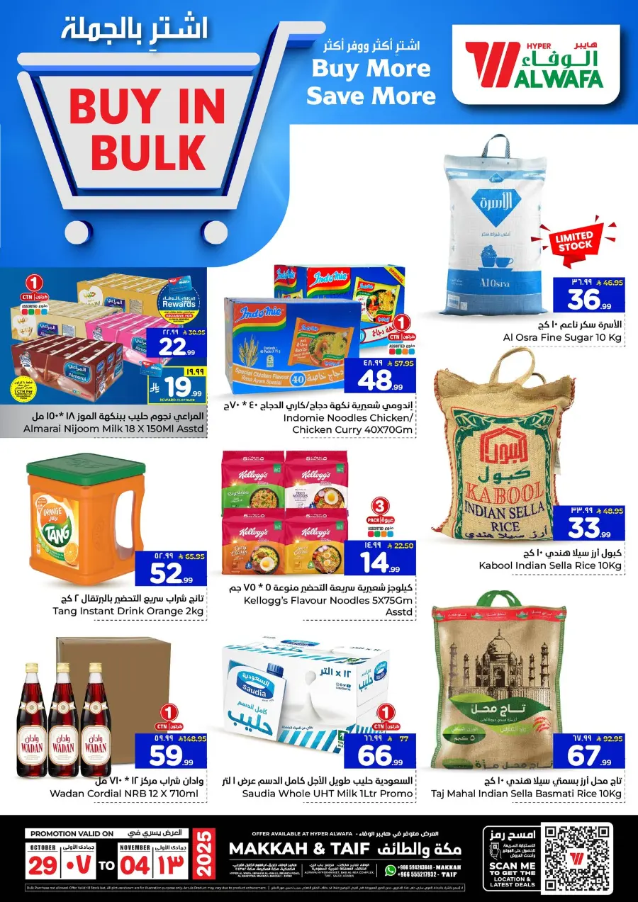 Buy in bulk In Al Wafa Hypermarket Makkah