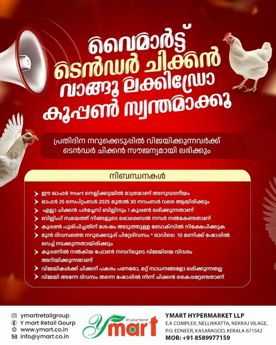 Super Sale In Y Mart Hypermarket Kasaragod