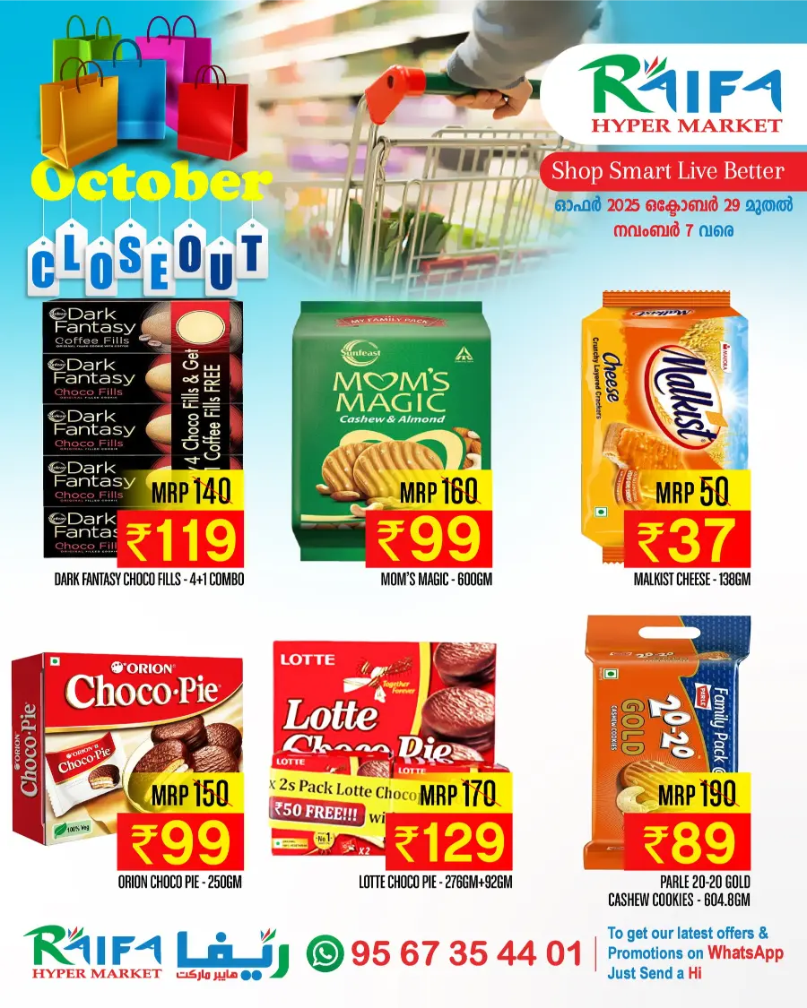October Close Out Sale In Raifa Hypermarket Malappuram
