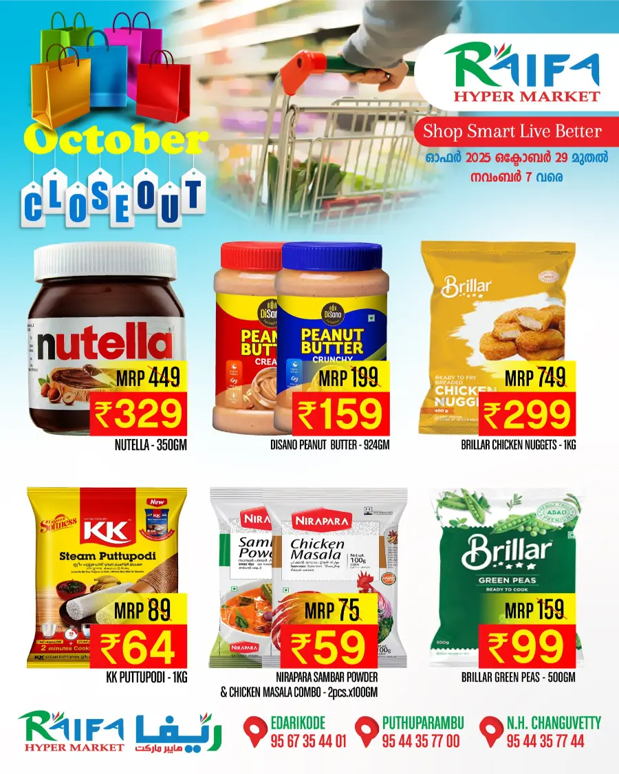 October Close Out Sale In Raifa Hypermarket Malappuram