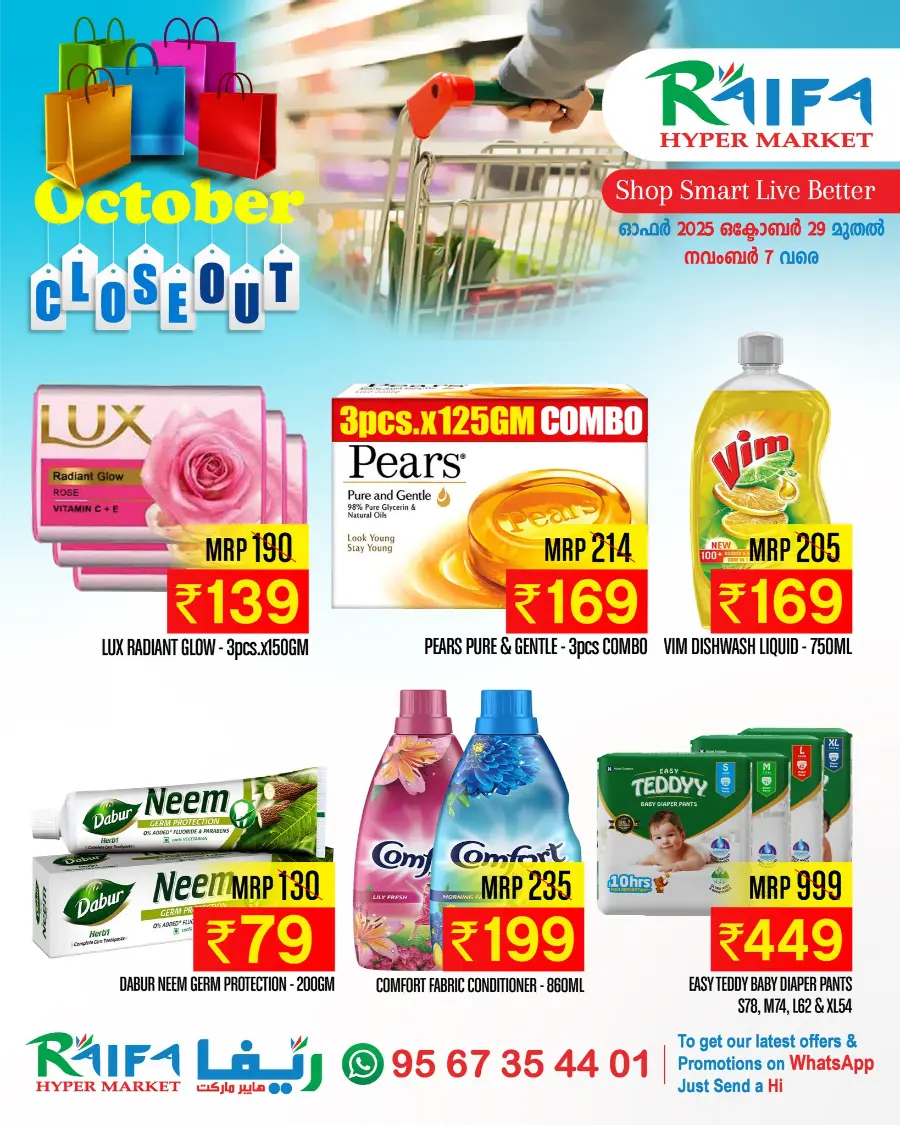 October Close Out Sale In Raifa Hypermarket Malappuram