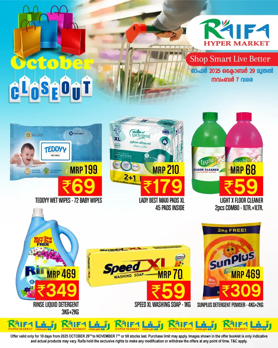 October Close Out Sale In Raifa Hypermarket Malappuram