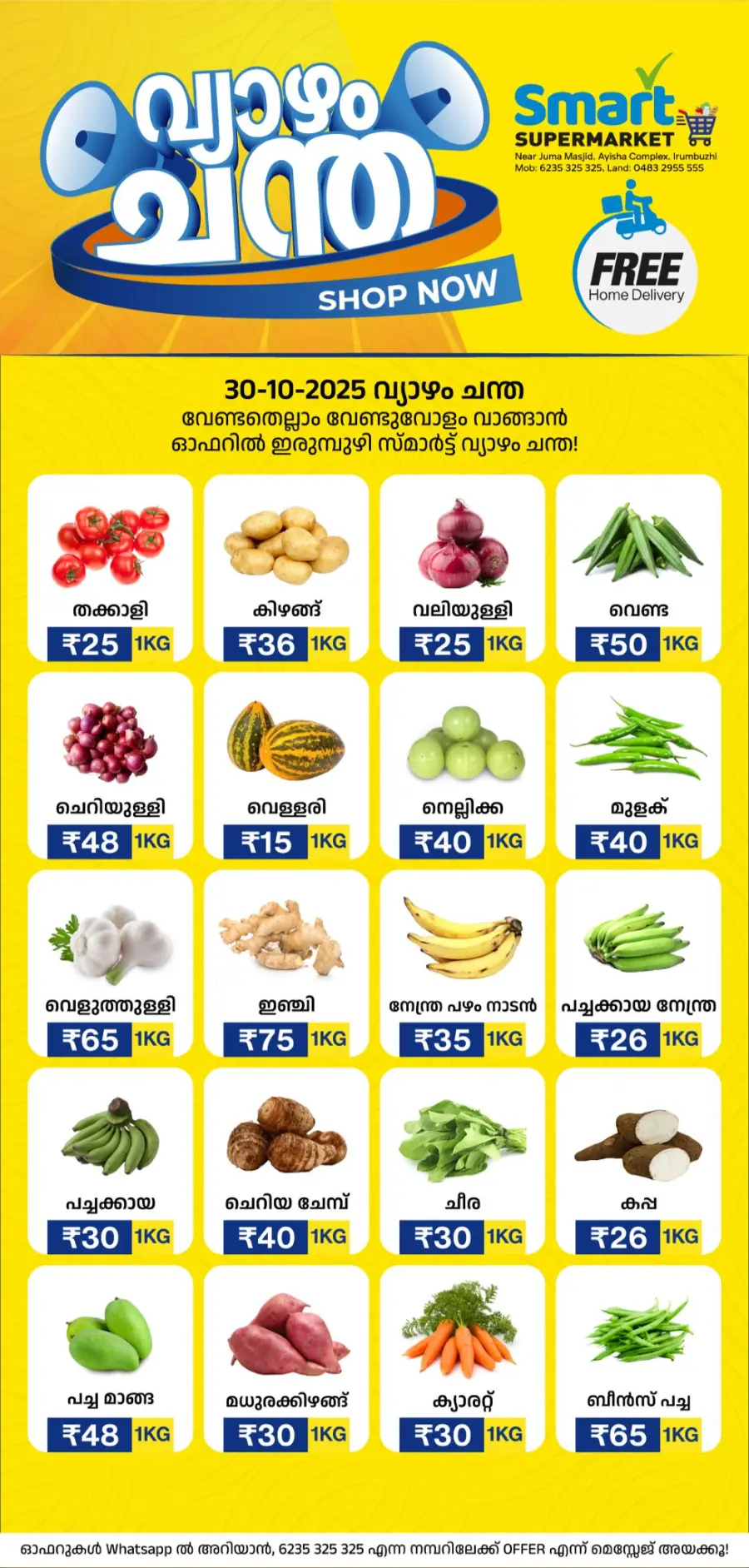 Thursday Bazar In Smart Hypermarket Trivandrum