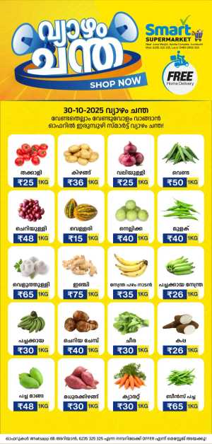 Thursday Bazar In Smart Hypermarket Trivandrum