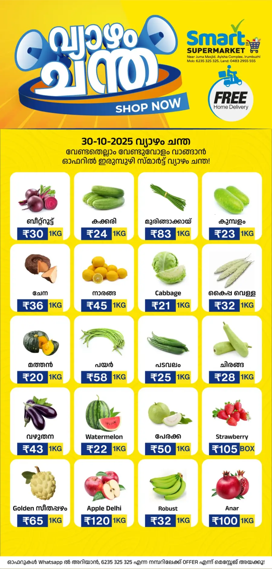 Thursday Bazar In Smart Hypermarket Trivandrum