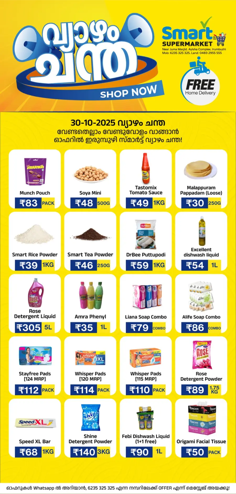 Thursday Bazar In Smart Hypermarket Trivandrum