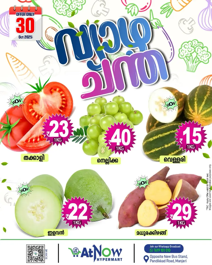 Thursday Market In At Now Hypermarket Malappuram