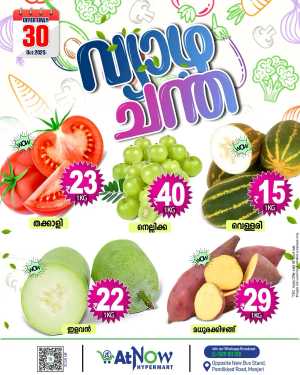 Thursday Market In At Now Hypermarket Malappuram