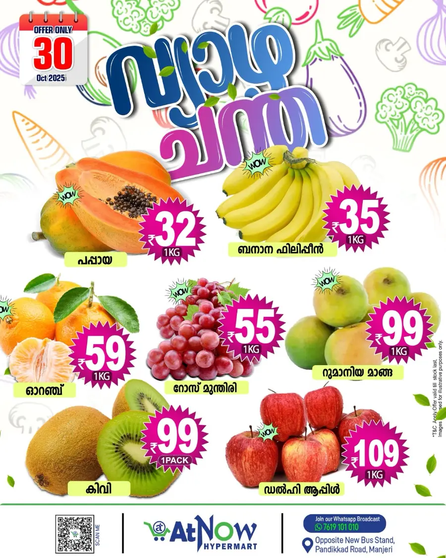 Thursday Market In At Now Hypermarket Malappuram