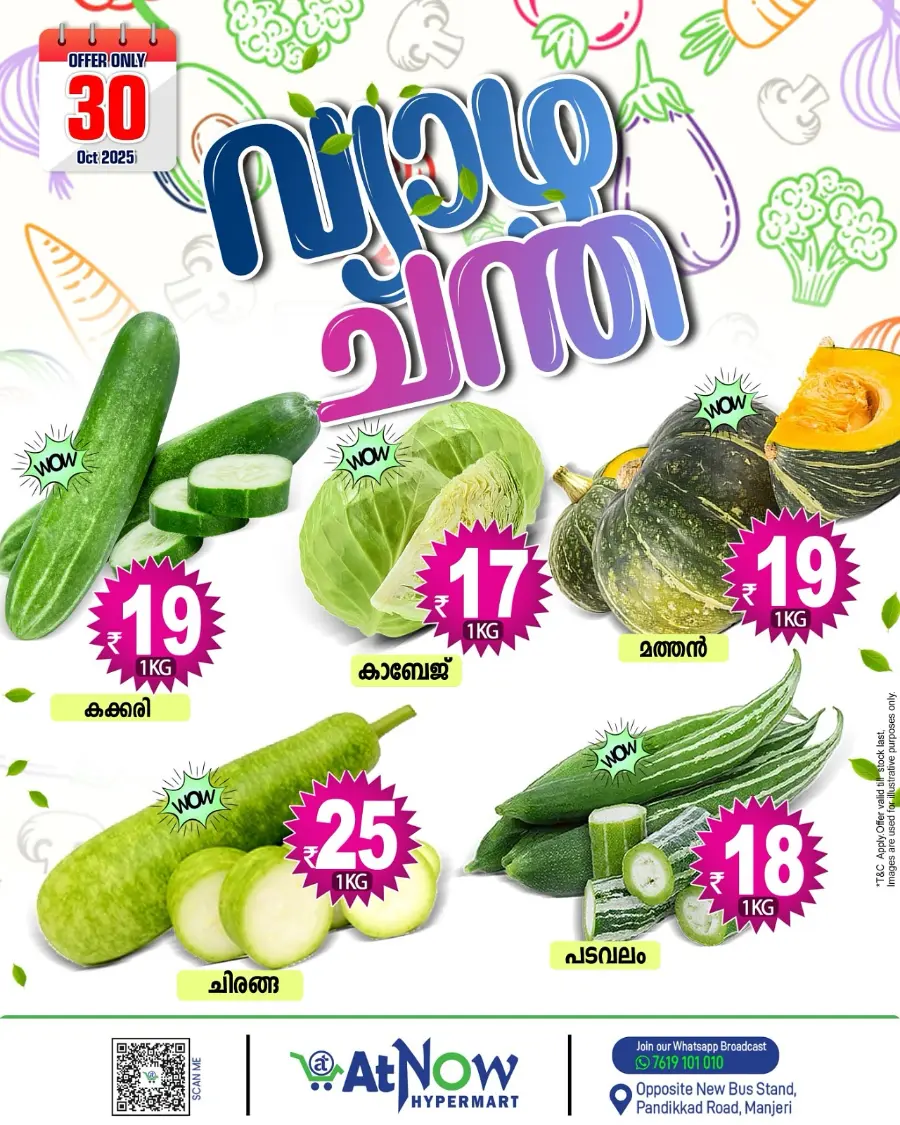 Thursday Market In At Now Hypermarket Malappuram