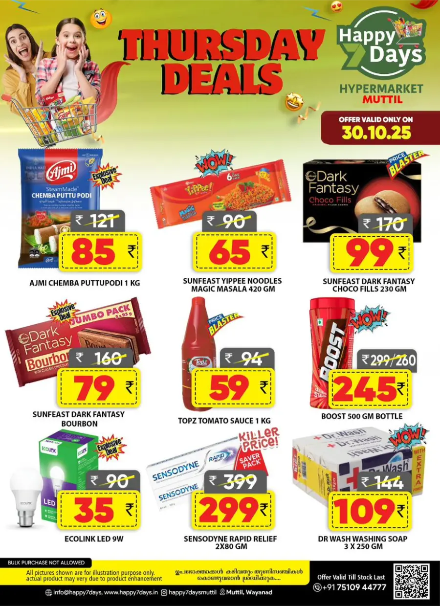 Thursday Deals In Happy 7 Days Wayanad