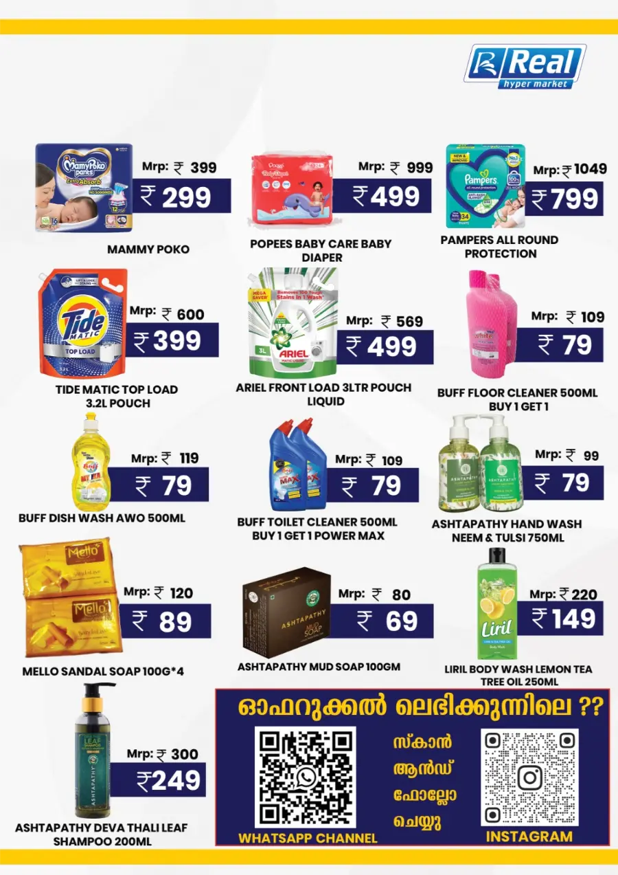 Budget Booster Sale In Real Hyper Market Kannur