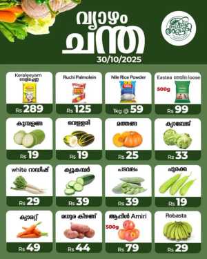 Thursday Offer In Adimali Angaadi Idukki