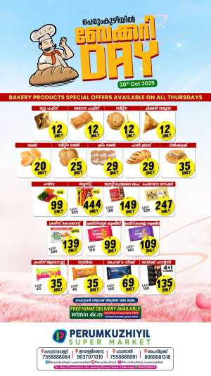 Bakary Day In Perumkuzhiyil Supermarket Kollam