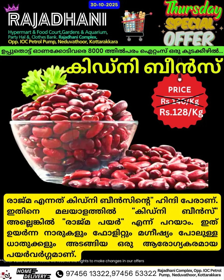 Thursday Offer In Rajadhani Hypermart Kollam