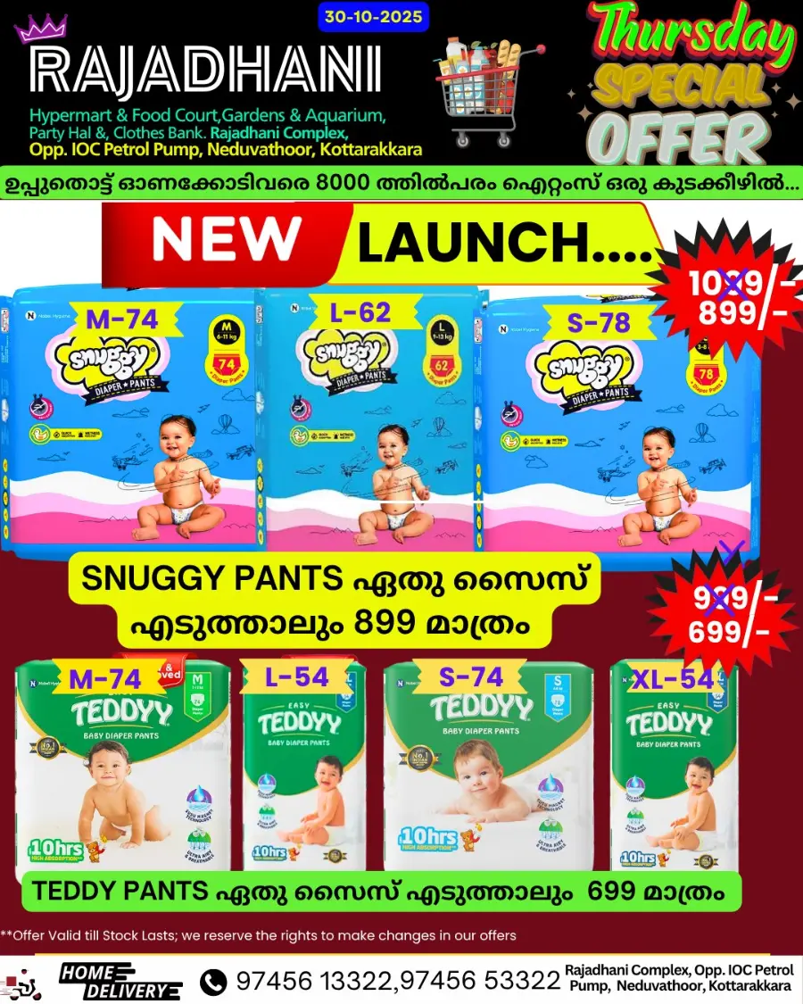 Thursday Offer In Rajadhani Hypermart Kollam